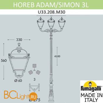 Садово-парковый фонарь Fumagalli Simon U33.208.M30.AXH27 - Схема