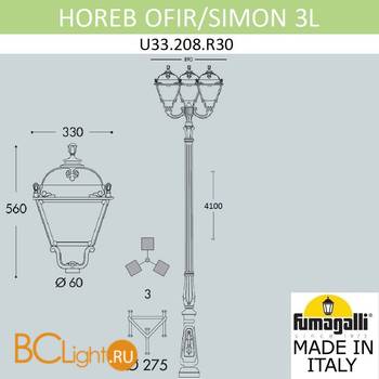 Садово-парковый фонарь Fumagalli Simon U33.208.R30.AXH27 - Схема