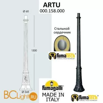 Фонарный столб Fumagalli Artu 000.158.000.A0