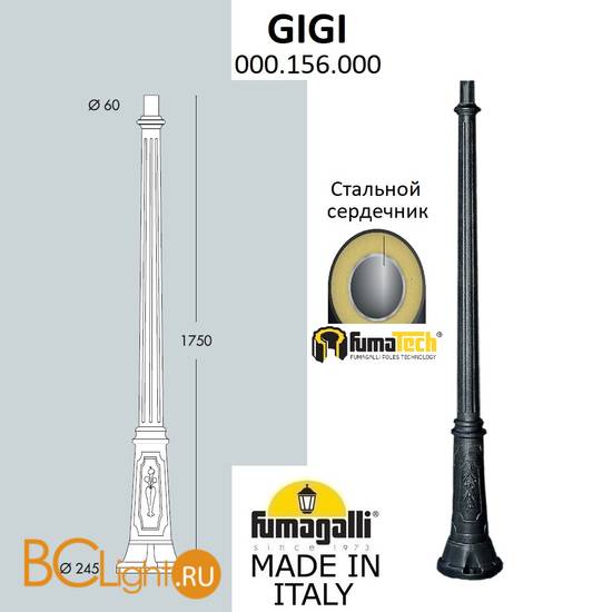 Фонарный столб Fumagalli Gigi 000.156.000.A0