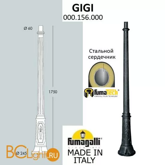 Фонарный столб Fumagalli Gigi 000.156.000.A0