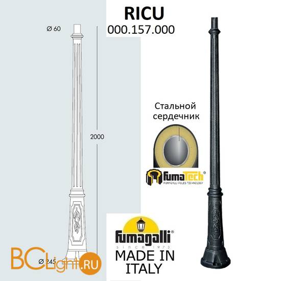Фонарный столб Fumagalli Riku 000.157.000.A0