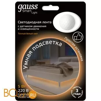 Умная подсветка Gauss SmartLight 5W 2700К 311011105