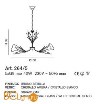 Люстра IDL Betulla 264/5 rovere striato V288/00/22 - Схема