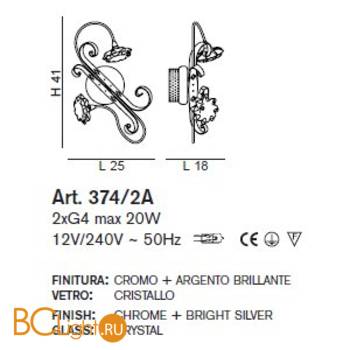 Настенный светильник IDL Girasole 374/2A CHROME + BRIGHT SILVER - Схема