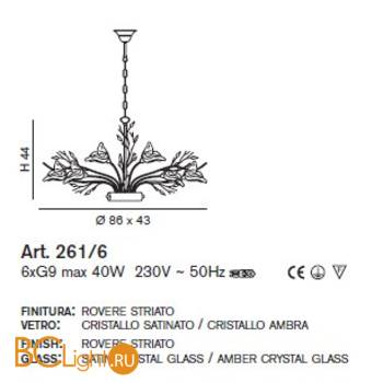 Люстра IDL Orchidea 261/6 Rovere striato V285/127.96/22 - Схема
