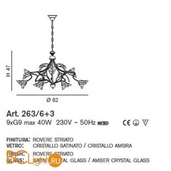 Люстра IDL Orchidea 263/6+3 Rovere striato V285/127.96/22 - Схема