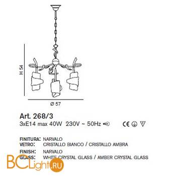 Люстра IDL Papiro 268/3 Narvalo V293/127/6 - Схема