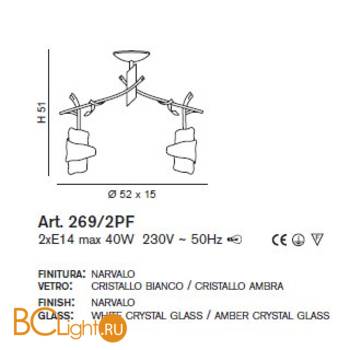 Потолочная люстра IDL Papiro 269/2PF Narvalo V293/127/6 - Схема