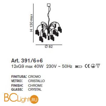 Люстра IDL Salice 391/6+6 Chrome - Схема