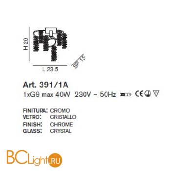 Бра IDL Salice 391/1A Chrome - Схема