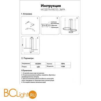 Подвесной светильник Kink Light Тор 08223,36PA(3000K) - Схема