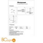 Подвесной светильник Kink Light Тор 08223,36PA(3000K) - Схема