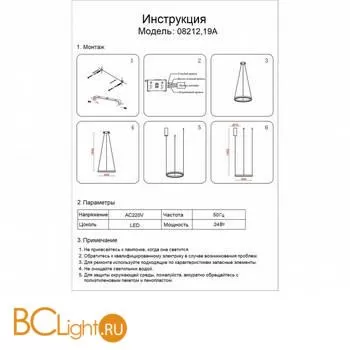 Подвесной светильник Kink Light Тор 08212,19A(3000K) - Фото 1