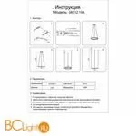 Подвесной светильник Kink Light Тор 08212,19A(3000K) - Фото 1