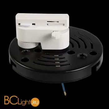 Трековое крепление с 1-фазным адаптером Lightstar Asta 592066