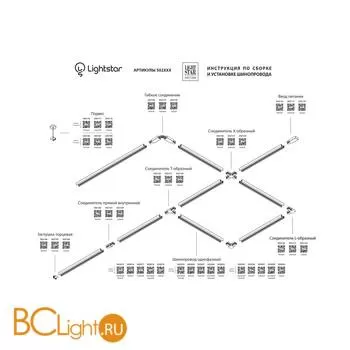 Трек однофазный Lightstar Barra 502039 3м с токоподводом и заглушкой - Фото 0
