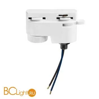 Трековый 1-фазный адаптер к 0510х/05121х/05122х/21443х/21444х Lightstar Barra 592006