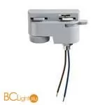 Трековый 1-фазный адаптер к 0510х/05121х/05122х/21443х/21444х Lightstar Barra 592009