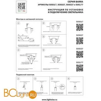 Трек двухконтактный однофазный Lightstar PRO Barra 505017 - Фото 1