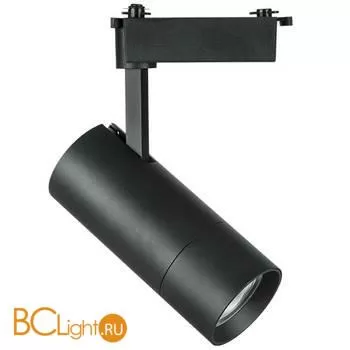 Светильник для 1-фазного трека с регулировкой угла рассеивания Lightstar 229347