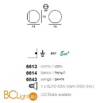 Настенный светильник Linea Light Pelota 6613 - Схема