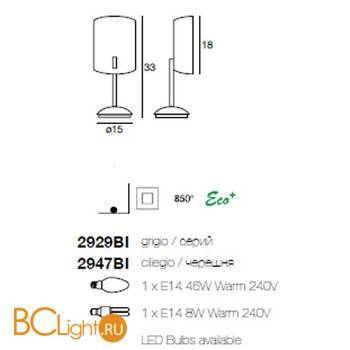 Настольная лампа Linea Light Marina 2929BI - Схема