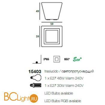 Садово-парковый фонарь Linea Light Maya 15403 - Схема