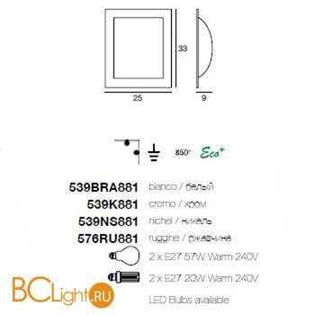 Настенно-потолочный светильник Linea Light Met Wally 539BRA881 - Схема