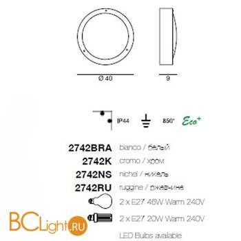 Настенный светильник Linea Light Nichel spazzolato 2742 - Схема