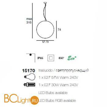 Уличный подвесной светильник Linea Light Oh! 15170 - Схема