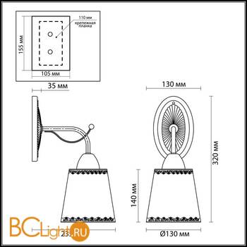 Бра Lumion Abbi 3267/1W - Схема