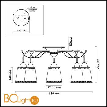 Потолочная люстра Lumion Abbi 3267/5C - Схема