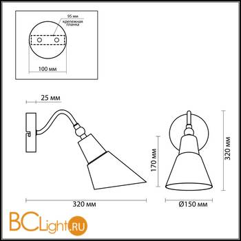 Бра Lumion Argo 3246/1W - Схема