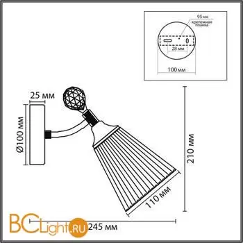 Бра Lumion AURICA 8046/1W - Фото 0