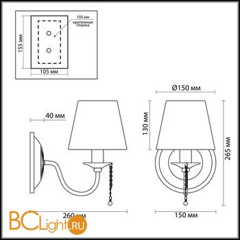 Бра Lumion Basilia 3201/1W - Схема