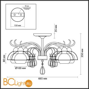 Потолочная люстра Lumion Cecillia 3667/6C - Схема