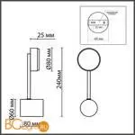 Настенный светильник Lumion DABRA new 8115/1W - Фото 0