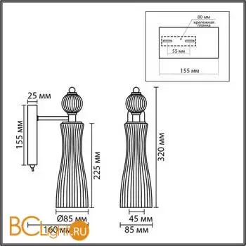Бра Lumion EMILY 8268/1W - Фото 0