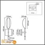 Бра Lumion FOLIO 8399/1W - Фото 0