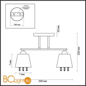Потолочная люстра Lumion Hannah 3647/2C - Схема