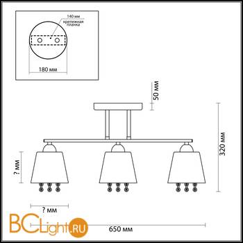 Потолочная люстра Lumion Hannah 3647/3C - Схема