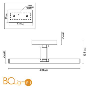 Подсветка для картин Lumion Hikari 3767/8WL - Схема