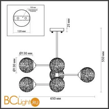 Люстра Lumion Hugo 4493/6C - Фото 1