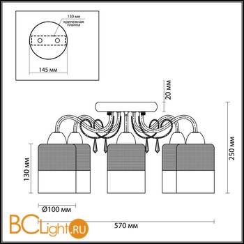 Потолочная люстра Lumion Imani 3263/5C - Схема