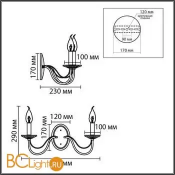 Бра Lumion INCANTO 8034/2W - Фото 0