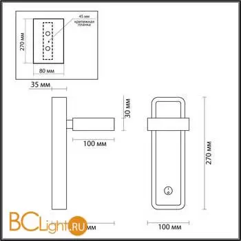 Бра Lumion LELAND 5630/5WL - Фото 0