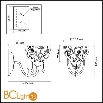 Бра Lumion Levante 3131/1W - Схема