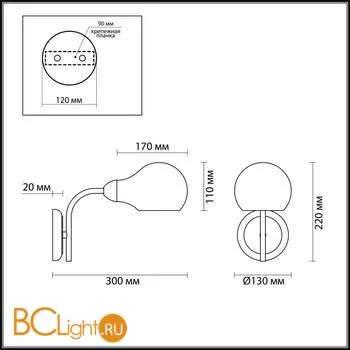 Бра Lumion Mason 4445/1W - Фото 1