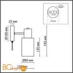 Бра Lumion MAVE new 8099/1W - Фото 0